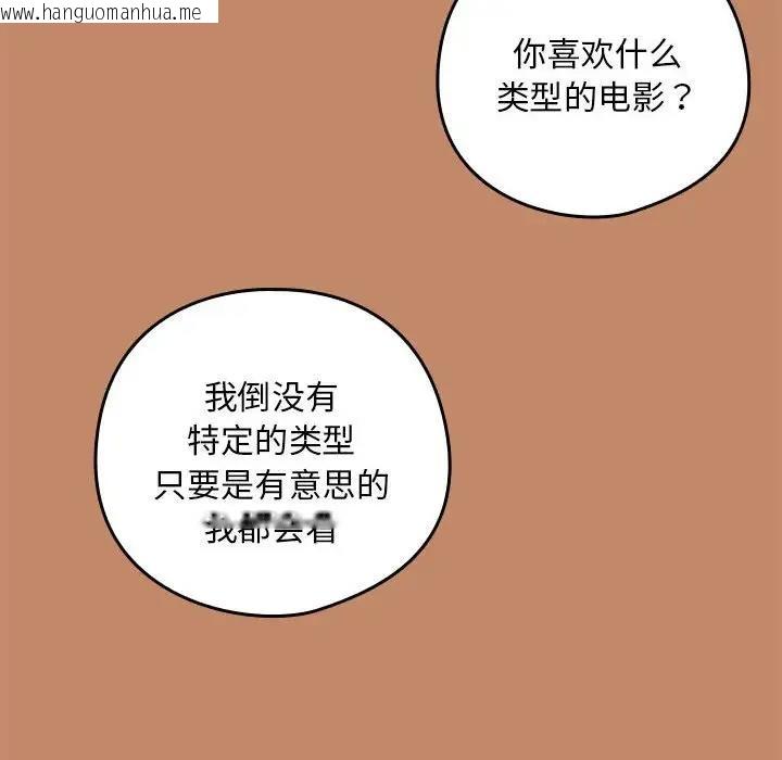 韩国漫画下班后的例行恋爱韩漫_下班后的例行恋爱-第13话在线免费阅读-韩国漫画-第31张图片