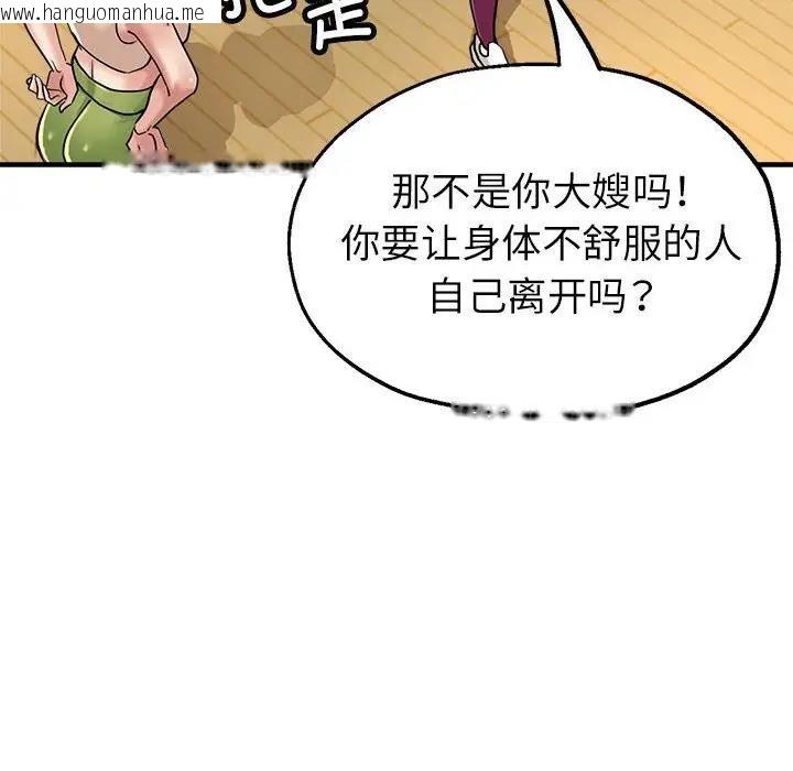 韩国漫画亲家的女人们韩漫_亲家的女人们-第11话在线免费阅读-韩国漫画-第175张图片