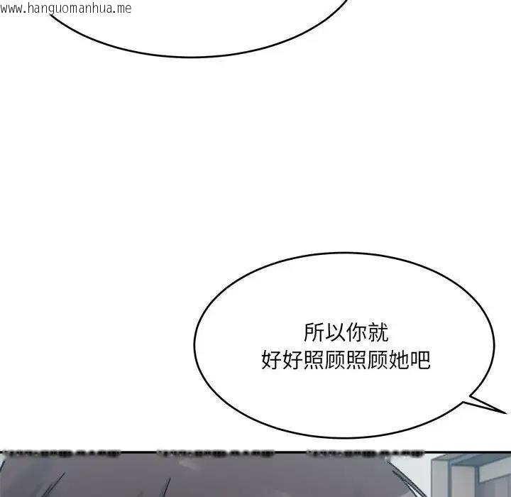 韩国漫画超微妙关系韩漫_超微妙关系-第17话在线免费阅读-韩国漫画-第103张图片