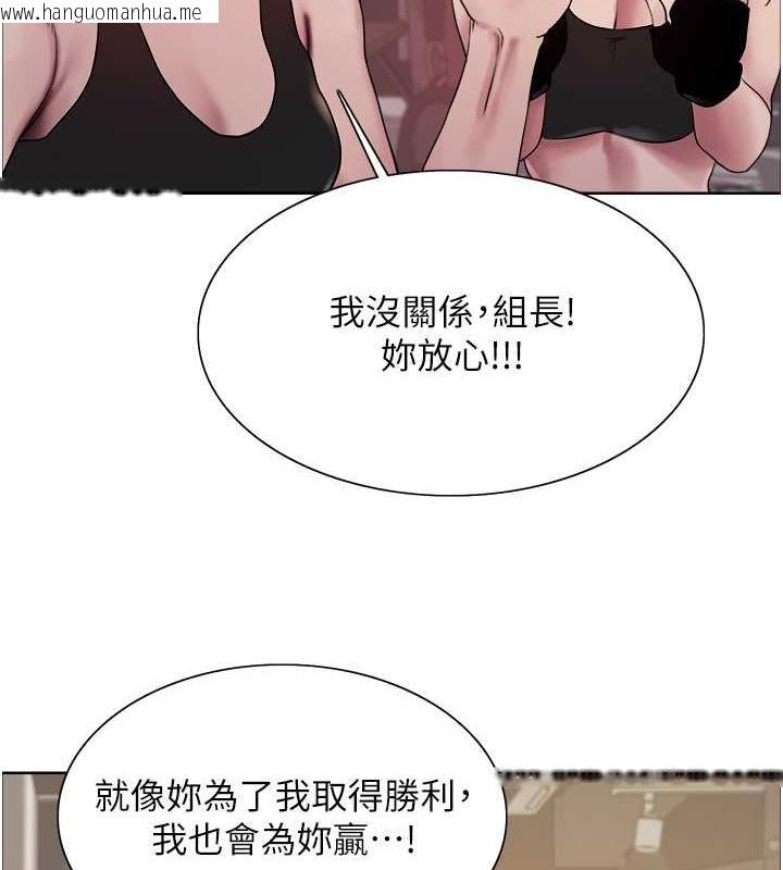 韩国漫画色轮眼韩漫_色轮眼-第2季-第31话-公司菜鸟的脱处宣誓在线免费阅读-韩国漫画-第107张图片