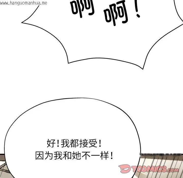 韩国漫画亲家的女人们韩漫_亲家的女人们-第11话在线免费阅读-韩国漫画-第68张图片