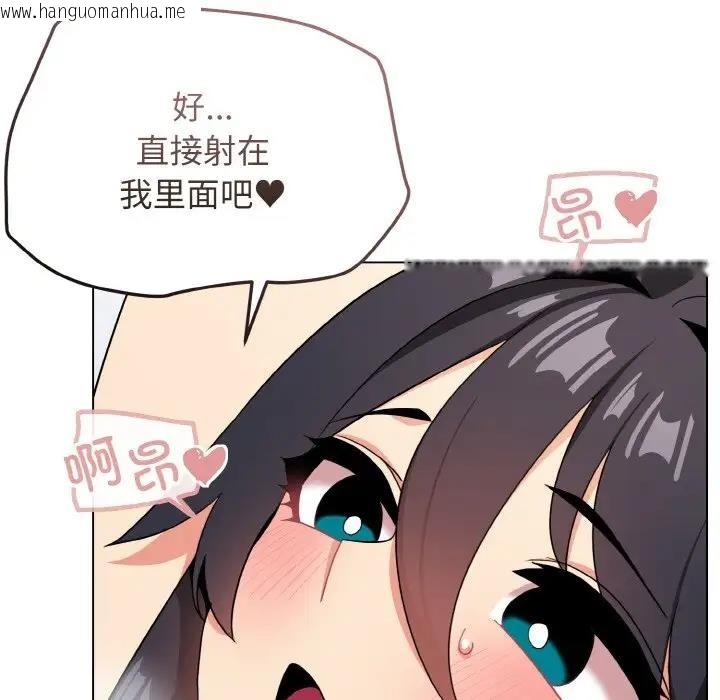 韩国漫画大学生活就从社团开始韩漫_大学生活就从社团开始-第95话在线免费阅读-韩国漫画-第137张图片