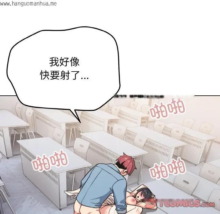 韩国漫画大学生活就从社团开始韩漫_大学生活就从社团开始-第95话在线免费阅读-韩国漫画-第135张图片