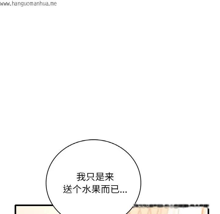 韩国漫画想要拥有她/渴望占有她韩漫_想要拥有她/渴望占有她-第21话在线免费阅读-韩国漫画-第9张图片