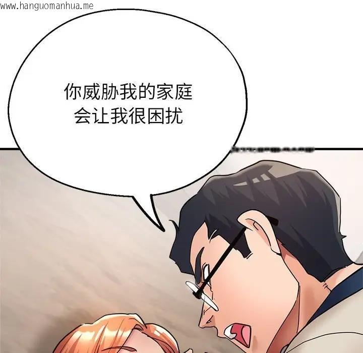 韩国漫画亲家的女人们韩漫_亲家的女人们-第11话在线免费阅读-韩国漫画-第8张图片