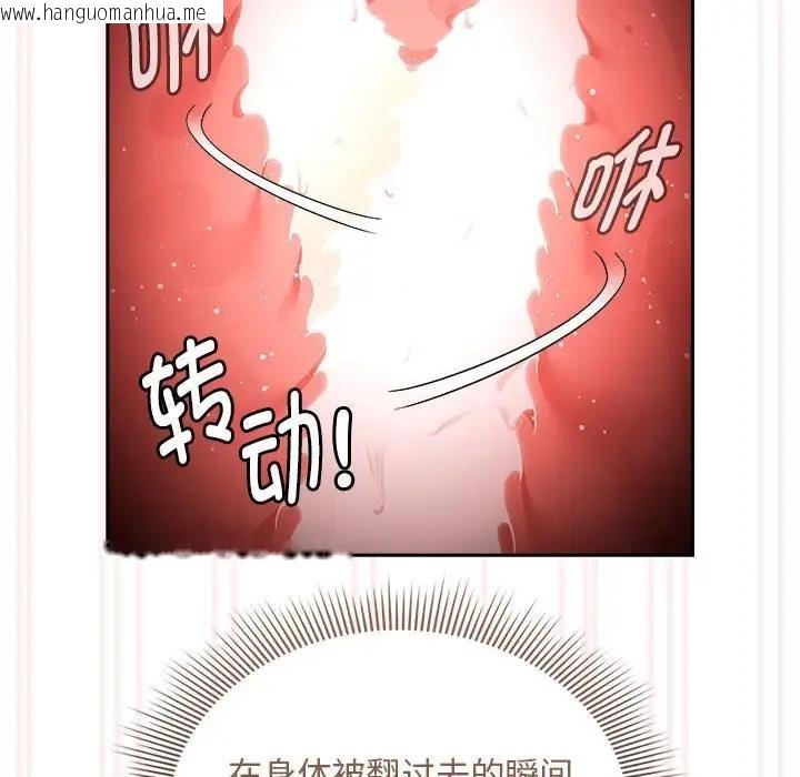 韩国漫画疫情期间的家教生活韩漫_疫情期间的家教生活-第123话在线免费阅读-韩国漫画-第41张图片