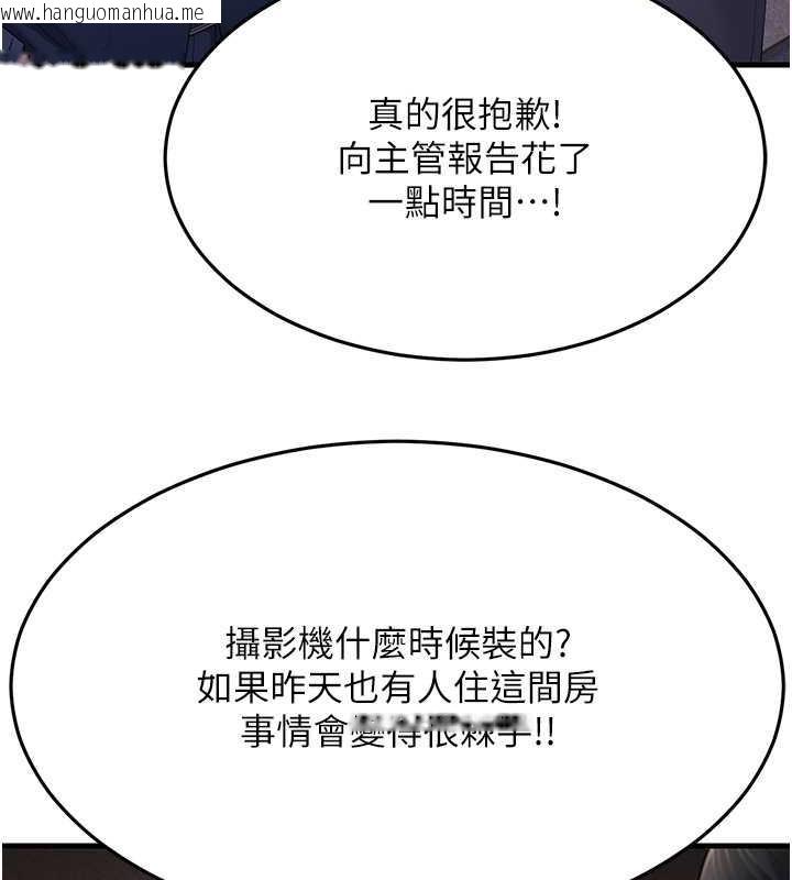 韩国漫画跑友变岳母韩漫_跑友变岳母-第40话-我也想尝尝劈腿的滋味在线免费阅读-韩国漫画-第54张图片