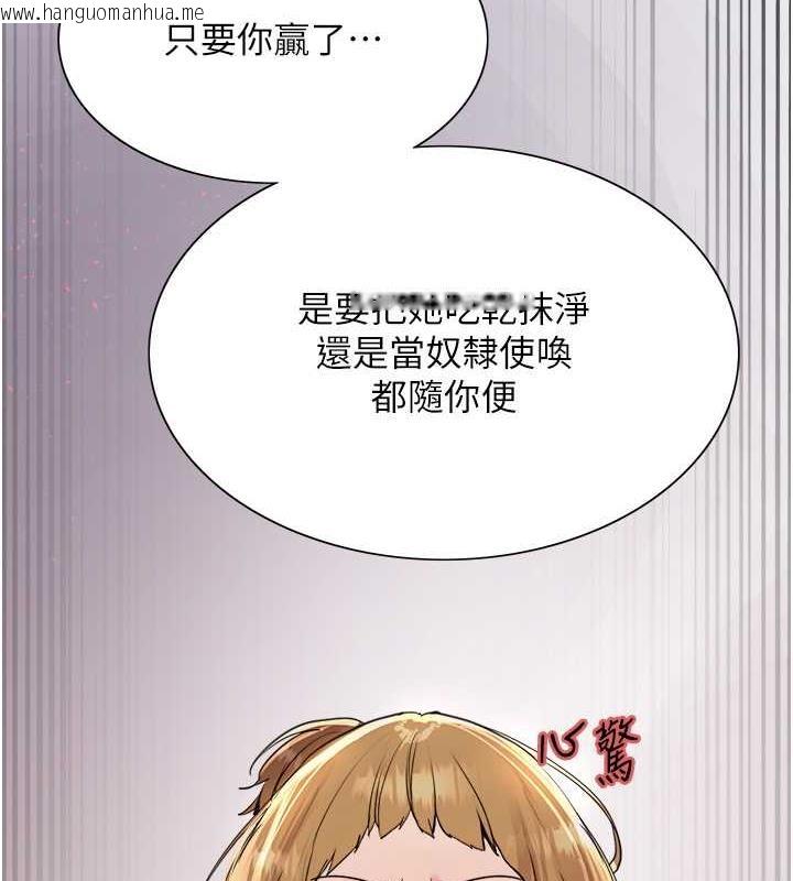 韩国漫画色轮眼韩漫_色轮眼-第2季-第31话-公司菜鸟的脱处宣誓在线免费阅读-韩国漫画-第14张图片