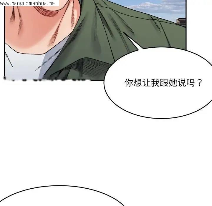 韩国漫画超微妙关系韩漫_超微妙关系-第17话在线免费阅读-韩国漫画-第64张图片