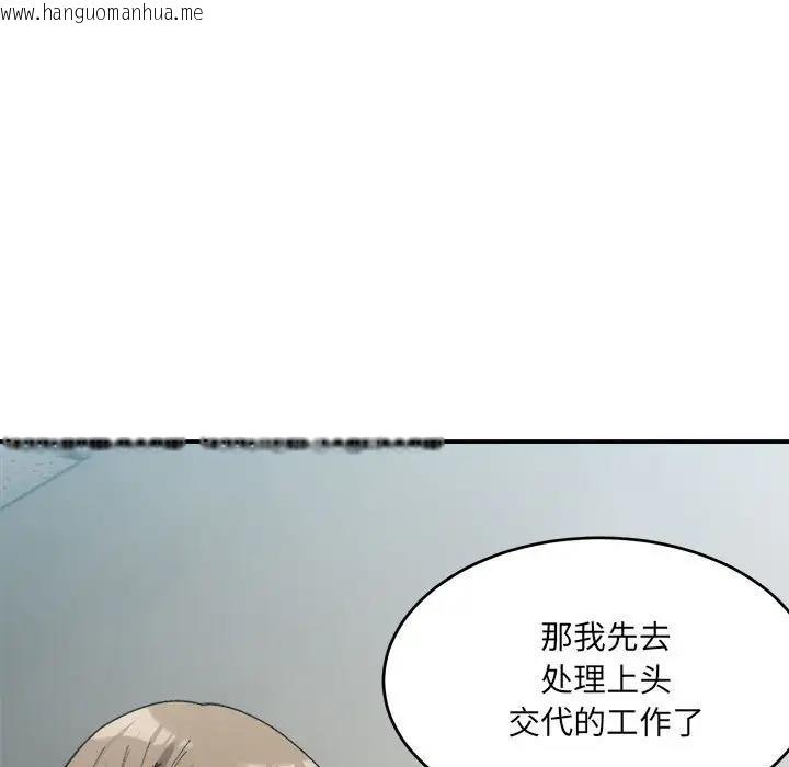 韩国漫画超微妙关系韩漫_超微妙关系-第17话在线免费阅读-韩国漫画-第25张图片