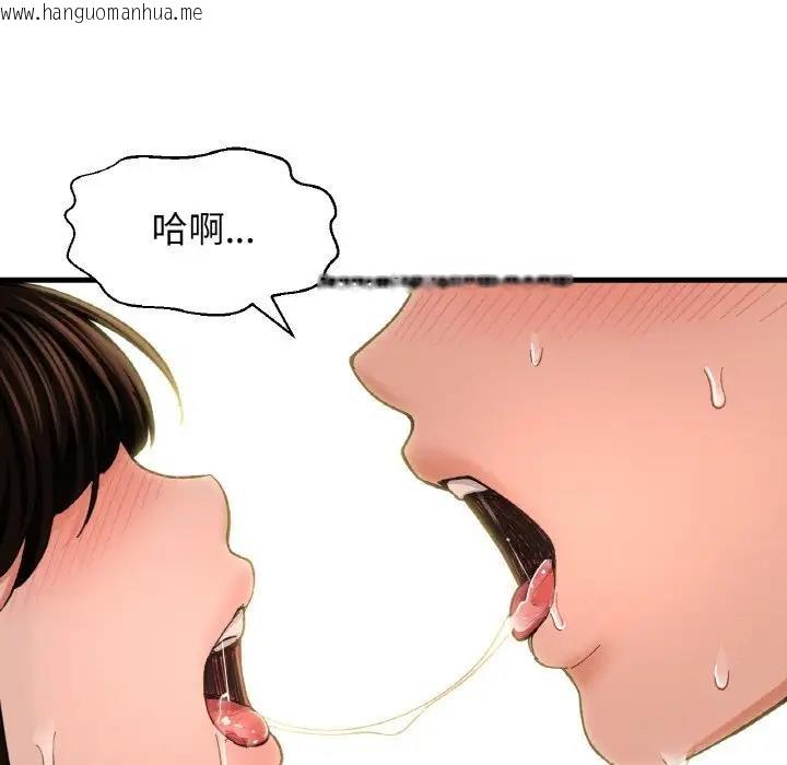 韩国漫画让人火大的她/我的女王韩漫_让人火大的她/我的女王-第29话在线免费阅读-韩国漫画-第189张图片