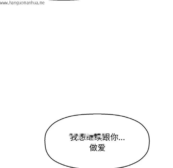 韩国漫画让人火大的她/我的女王韩漫_让人火大的她/我的女王-第29话在线免费阅读-韩国漫画-第103张图片