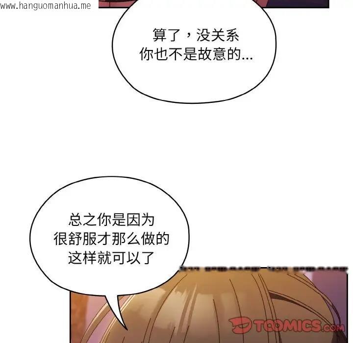 韩国漫画请把女儿交给我/老大!-请把女儿交给我!韩漫_请把女儿交给我/老大!-请把女儿交给我!-第32话在线免费阅读-韩国漫画-第117张图片