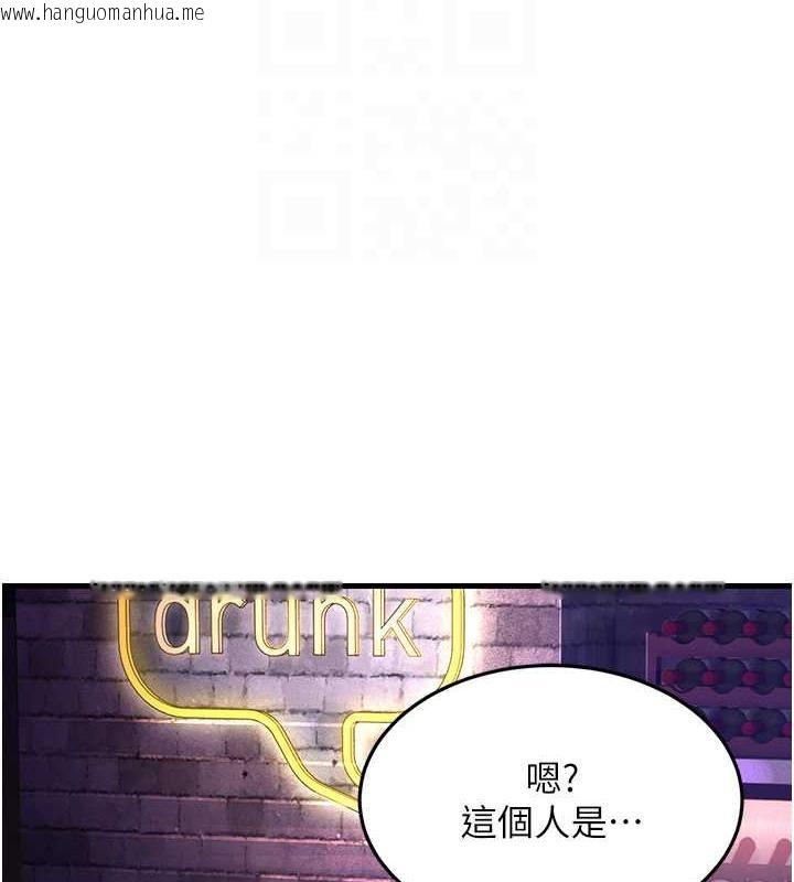 韩国漫画跑友变岳母韩漫_跑友变岳母-第40话-我也想尝尝劈腿的滋味在线免费阅读-韩国漫画-第94张图片