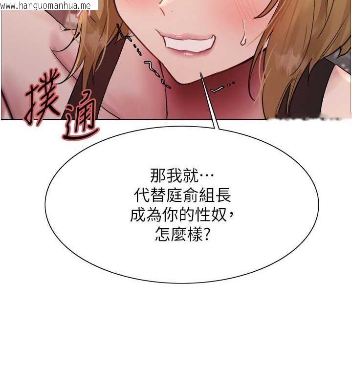 韩国漫画色轮眼韩漫_色轮眼-第2季-第31话-公司菜鸟的脱处宣誓在线免费阅读-韩国漫画-第105张图片