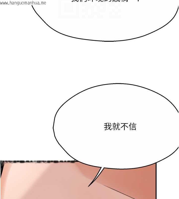 韩国漫画痒乐多阿姨韩漫_痒乐多阿姨-第18话-妳妈在床上可骚了在线免费阅读-韩国漫画-第93张图片