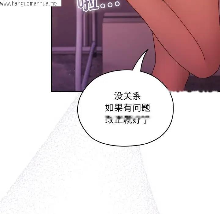 韩国漫画请把女儿交给我/老大!-请把女儿交给我!韩漫_请把女儿交给我/老大!-请把女儿交给我!-第32话在线免费阅读-韩国漫画-第126张图片