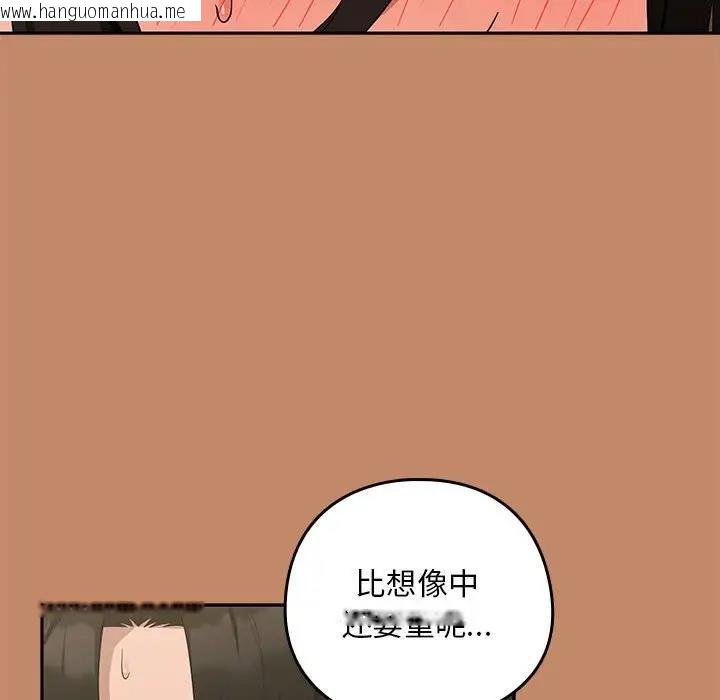 韩国漫画下班后的例行恋爱韩漫_下班后的例行恋爱-第13话在线免费阅读-韩国漫画-第83张图片