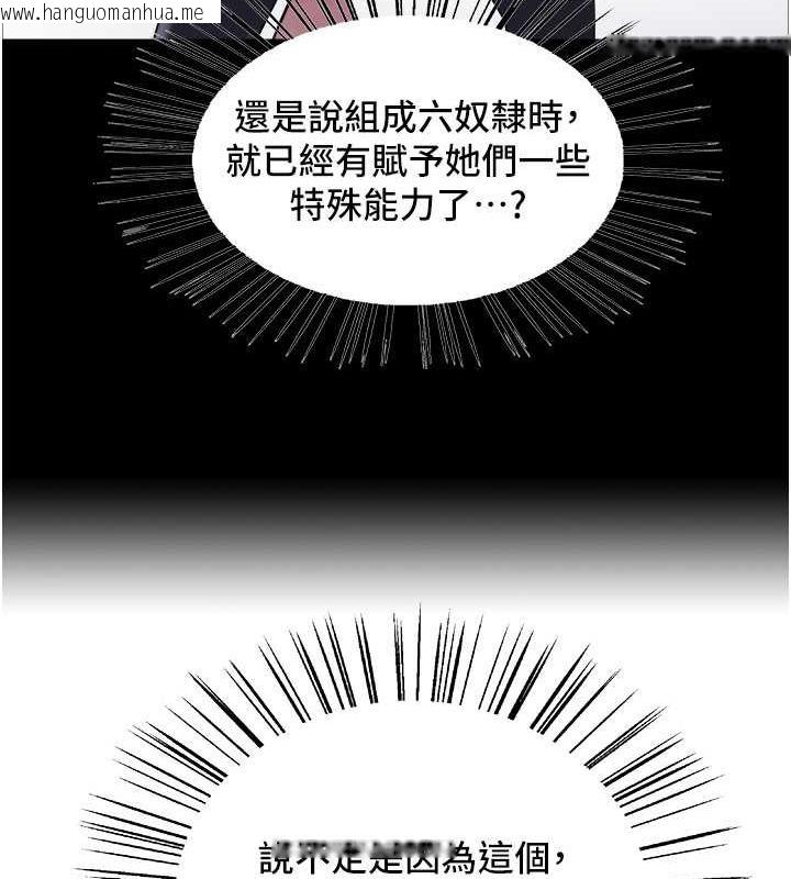 韩国漫画色轮眼韩漫_色轮眼-第2季-第31话-公司菜鸟的脱处宣誓在线免费阅读-韩国漫画-第72张图片