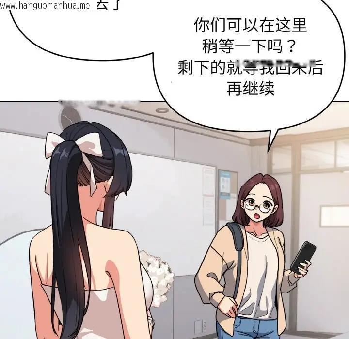 韩国漫画大学生活就从社团开始韩漫_大学生活就从社团开始-第95话在线免费阅读-韩国漫画-第32张图片