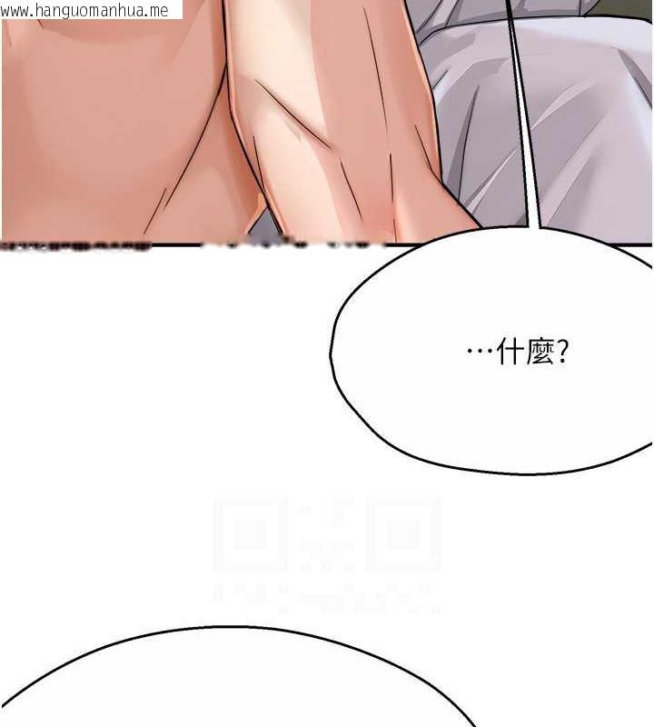 韩国漫画痒乐多阿姨韩漫_痒乐多阿姨-第18话-妳妈在床上可骚了在线免费阅读-韩国漫画-第79张图片