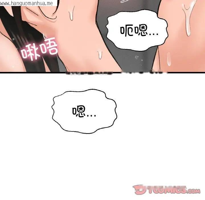 韩国漫画让人火大的她/我的女王韩漫_让人火大的她/我的女王-第29话在线免费阅读-韩国漫画-第188张图片