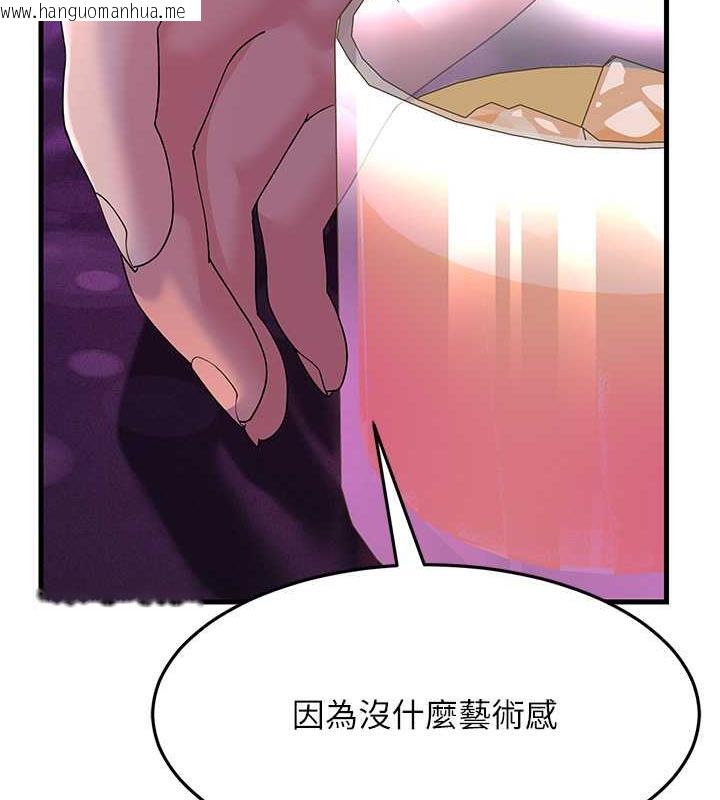 韩国漫画跑友变岳母韩漫_跑友变岳母-第40话-我也想尝尝劈腿的滋味在线免费阅读-韩国漫画-第122张图片