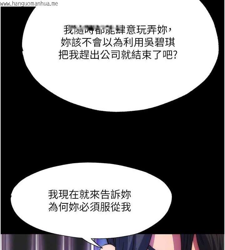 韩国漫画禁锢之欲韩漫_禁锢之欲-第46话-必须服从的理由在线免费阅读-韩国漫画-第109张图片