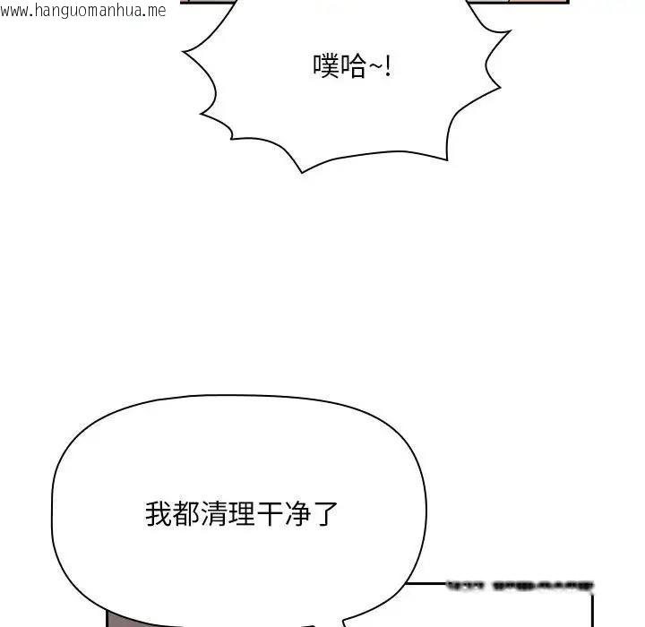 韩国漫画疫情期间的家教生活韩漫_疫情期间的家教生活-第123话在线免费阅读-韩国漫画-第84张图片