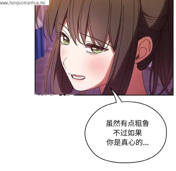 韩国漫画请把女儿交给我/老大!-请把女儿交给我!韩漫_请把女儿交给我/老大!-请把女儿交给我!-第32话在线免费阅读-韩国漫画-第118张图片