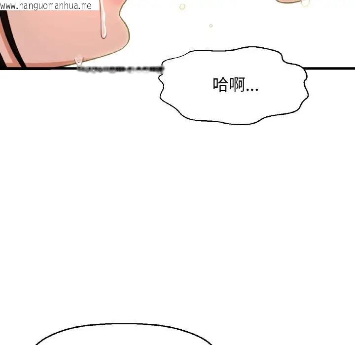 韩国漫画让人火大的她/我的女王韩漫_让人火大的她/我的女王-第29话在线免费阅读-韩国漫画-第190张图片