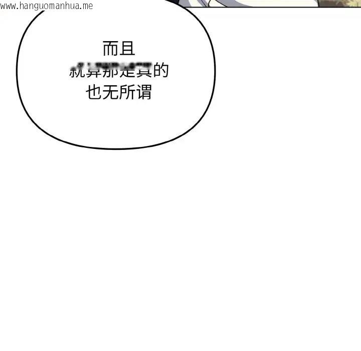 韩国漫画大学生活就从社团开始韩漫_大学生活就从社团开始-第95话在线免费阅读-韩国漫画-第167张图片