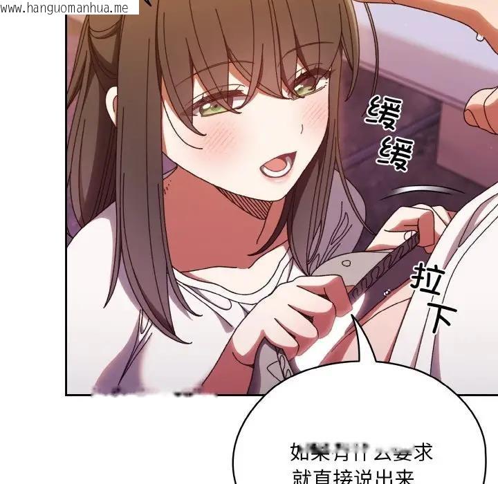 韩国漫画请把女儿交给我/老大!-请把女儿交给我!韩漫_请把女儿交给我/老大!-请把女儿交给我!-第32话在线免费阅读-韩国漫画-第28张图片