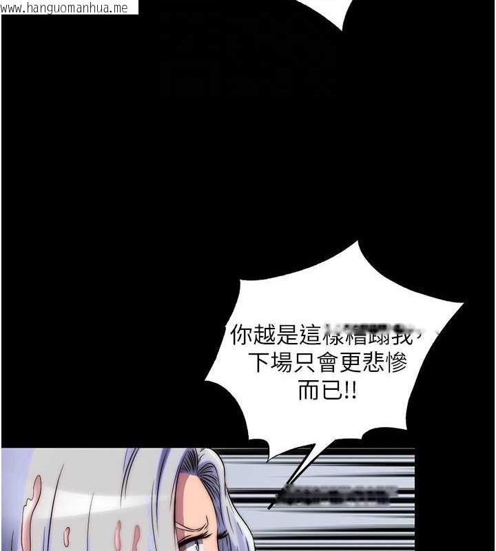 韩国漫画禁锢之欲韩漫_禁锢之欲-第46话-必须服从的理由在线免费阅读-韩国漫画-第106张图片