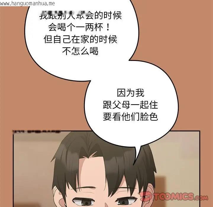 韩国漫画下班后的例行恋爱韩漫_下班后的例行恋爱-第13话在线免费阅读-韩国漫画-第27张图片