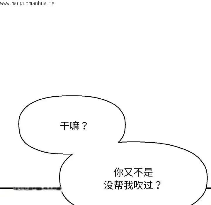 韩国漫画让人火大的她/我的女王韩漫_让人火大的她/我的女王-第29话在线免费阅读-韩国漫画-第23张图片