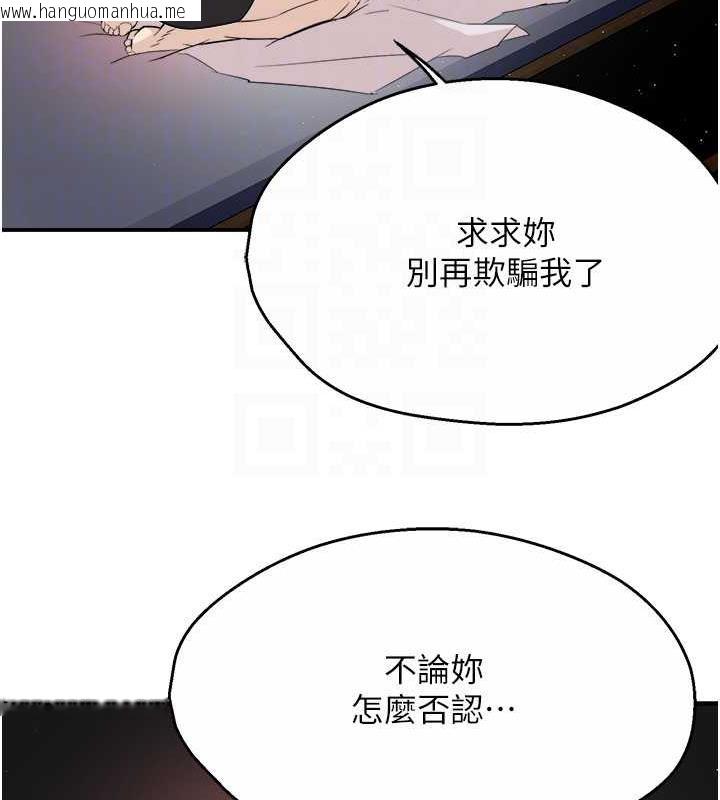 韩国漫画痒乐多阿姨韩漫_痒乐多阿姨-第18话-妳妈在床上可骚了在线免费阅读-韩国漫画-第99张图片