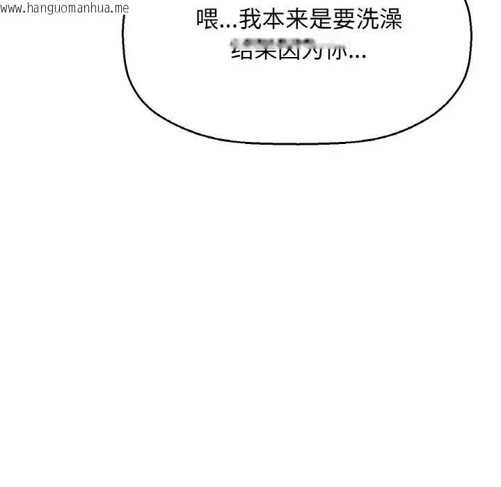 韩国漫画让人火大的她/我的女王韩漫_让人火大的她/我的女王-第29话在线免费阅读-韩国漫画-第6张图片