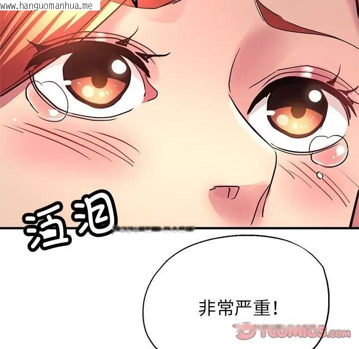 韩国漫画亲家的女人们韩漫_亲家的女人们-第11话在线免费阅读-韩国漫画-第12张图片