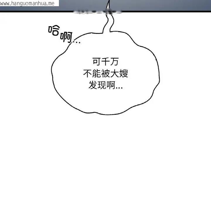 韩国漫画想要拥有她/渴望占有她韩漫_想要拥有她/渴望占有她-第21话在线免费阅读-韩国漫画-第113张图片