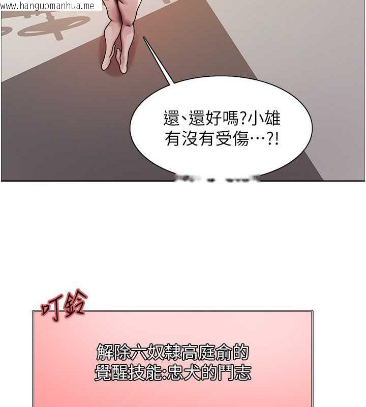 韩国漫画色轮眼韩漫_色轮眼-第2季-第31话-公司菜鸟的脱处宣誓在线免费阅读-韩国漫画-第65张图片