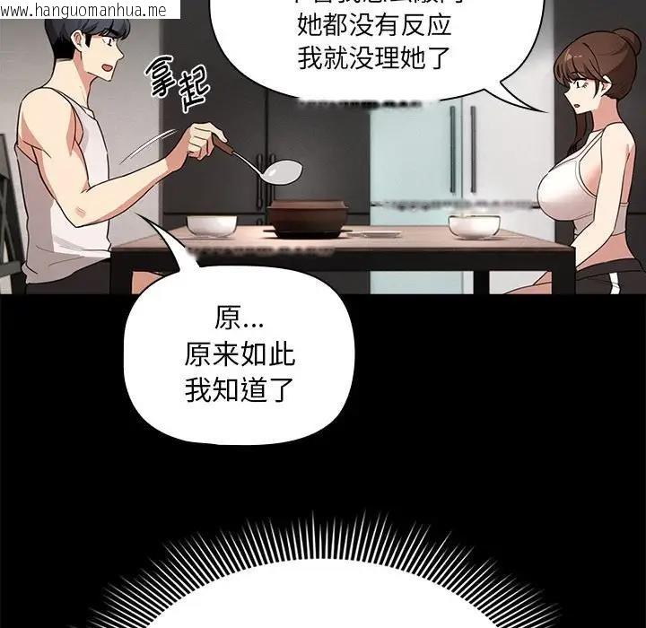 韩国漫画疫情期间的家教生活韩漫_疫情期间的家教生活-第123话在线免费阅读-韩国漫画-第118张图片