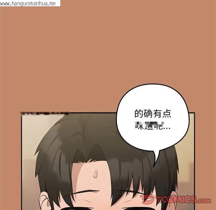 韩国漫画下班后的例行恋爱韩漫_下班后的例行恋爱-第13话在线免费阅读-韩国漫画-第93张图片