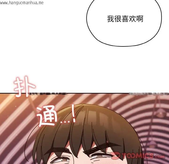 韩国漫画请把女儿交给我/老大!-请把女儿交给我!韩漫_请把女儿交给我/老大!-请把女儿交给我!-第32话在线免费阅读-韩国漫画-第81张图片