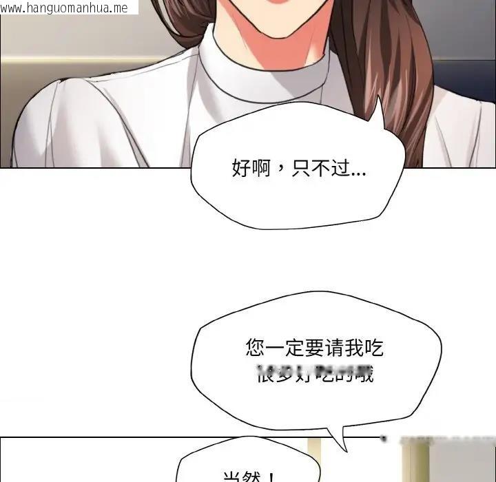 韩国漫画坏女人/了不起的她韩漫_坏女人/了不起的她-第23话在线免费阅读-韩国漫画-第95张图片