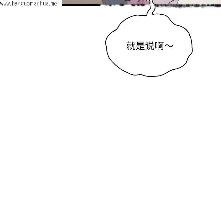 韩国漫画想要拥有她/渴望占有她韩漫_想要拥有她/渴望占有她-第21话在线免费阅读-韩国漫画-第78张图片