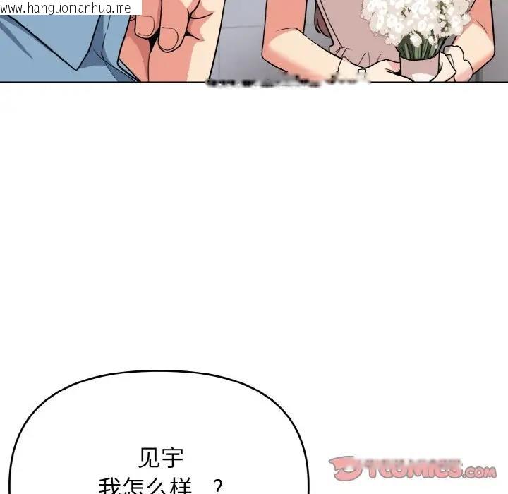 韩国漫画大学生活就从社团开始韩漫_大学生活就从社团开始-第95话在线免费阅读-韩国漫画-第39张图片