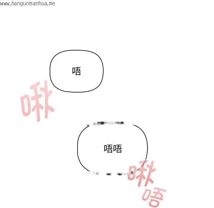 韩国漫画疫情期间的家教生活韩漫_疫情期间的家教生活-第123话在线免费阅读-韩国漫画-第82张图片