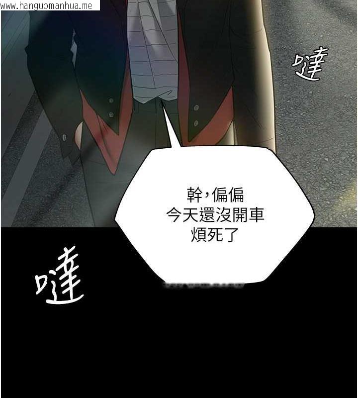 韩国漫画豪色复仇韩漫_豪色复仇-第22话-管不好GG的下场在线免费阅读-韩国漫画-第133张图片