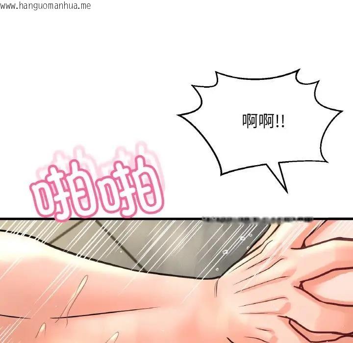 韩国漫画让人火大的她/我的女王韩漫_让人火大的她/我的女王-第29话在线免费阅读-韩国漫画-第117张图片